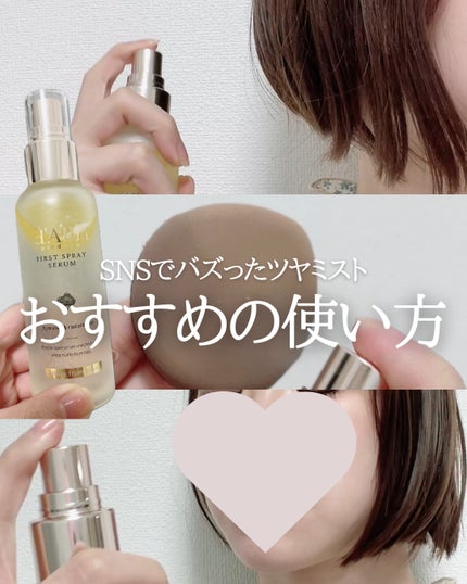 ダルバ ホワイトトリュフファーストスプレーセラム/ダルバ/ミスト状化粧水の人気ショート動画