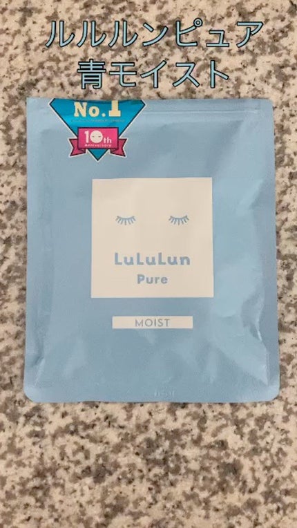 ルルルンピュア 青 (モイスト)/ルルルン/シートマスク・パックの人気ショート動画