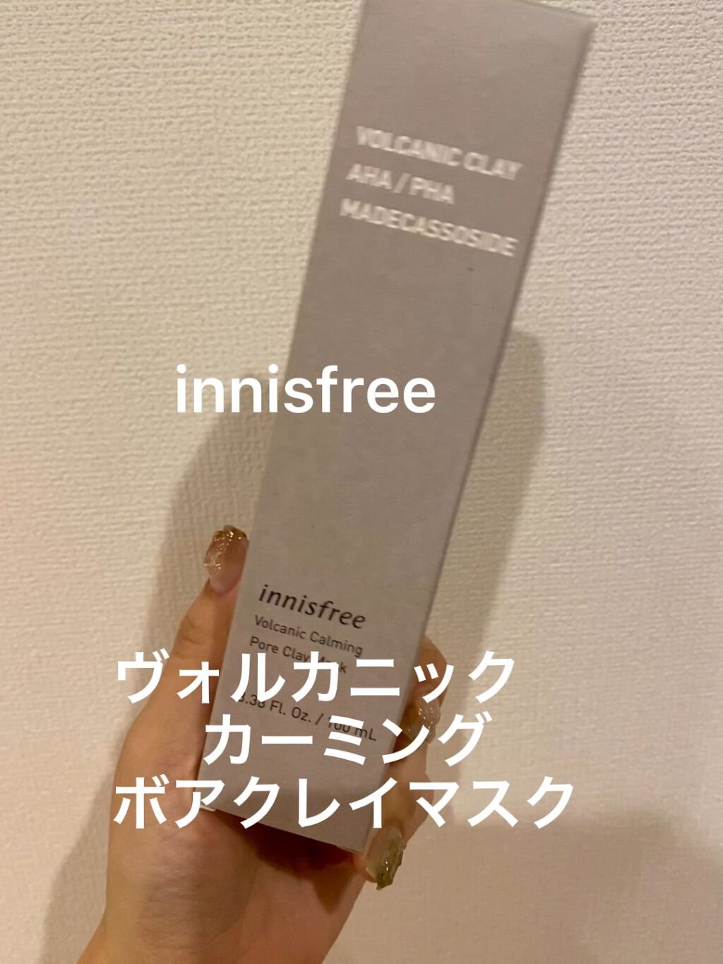 ヴォルカニック カーミング ポア クレイマスク/innisfree/洗い流すパック・マスクを使ったクチコミ（1枚目）
