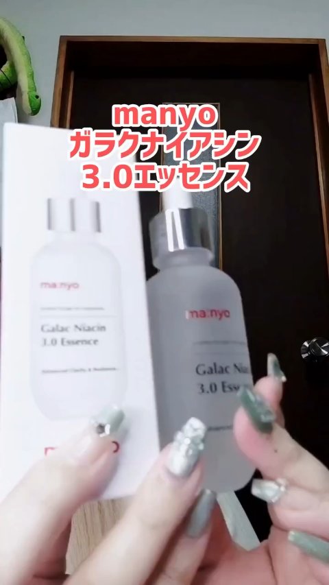 ガラク ナイアシン 3.0 エッセンス/manyo/美容液の人気ショート動画