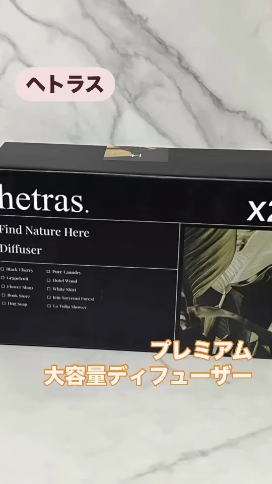 プレミアムディフューザー/hetras/ルームフレグランスの人気ショート動画