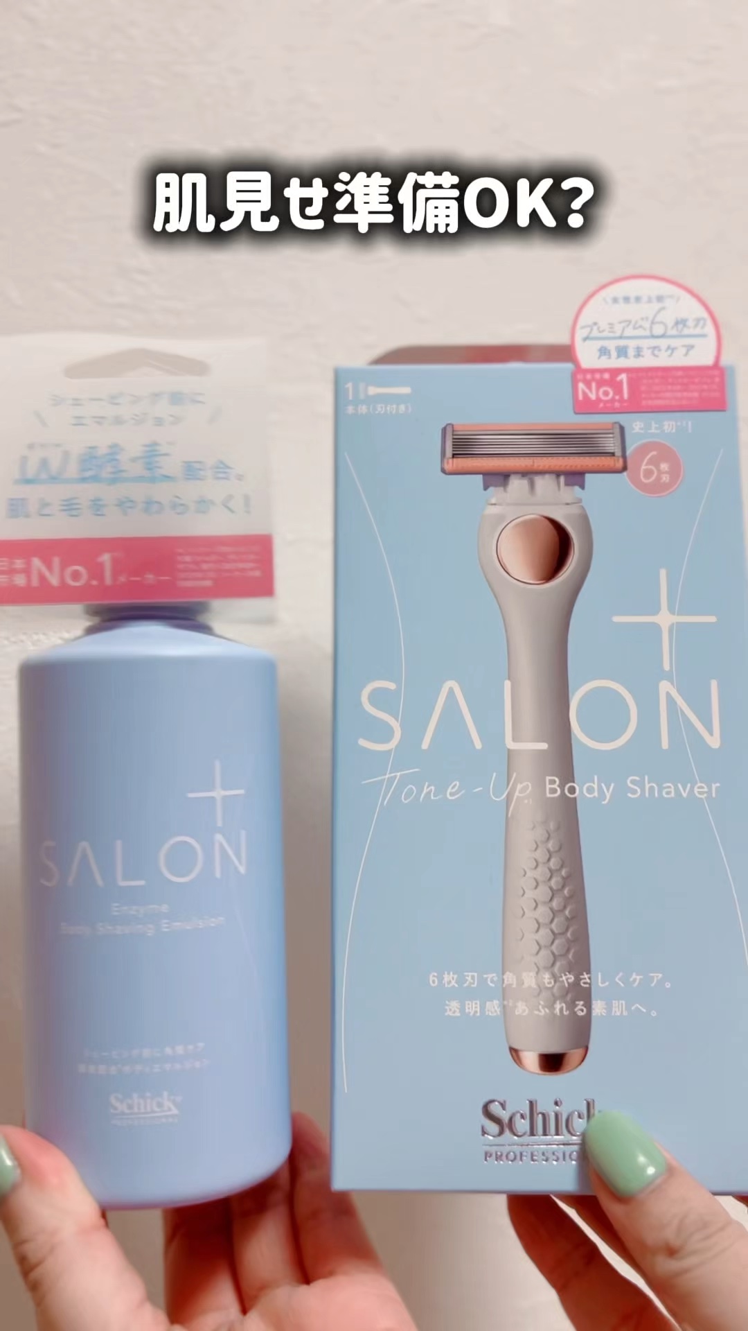 サロンプラス エンザイム ボディ シェービングエマルジョン/サロンプラス/ムダ毛ケアを使ったクチコミ（1枚目）