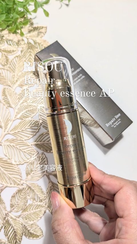 リペアビューティーエッセンス/リソウコーポレーション/美容液の動画クチコミ1つ目