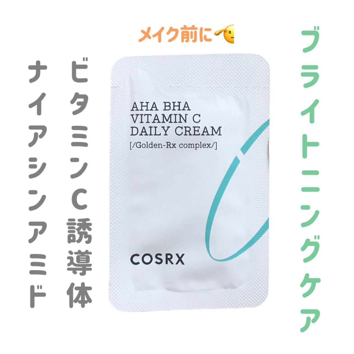 リフレッシュAHA BHA VITAMIN C デイリークリーム/COSRX/フェイスクリームの動画クチコミ1つ目