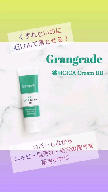 Grangrade 薬用CICA Cream BB/シーヴァ/BBクリームを使ったクチコミ（2枚目）