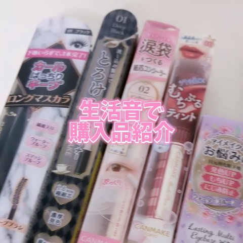 ラスティングマルチアイベース WP/キャンメイク/アイシャドウベースを使ったクチコミ（1枚目）