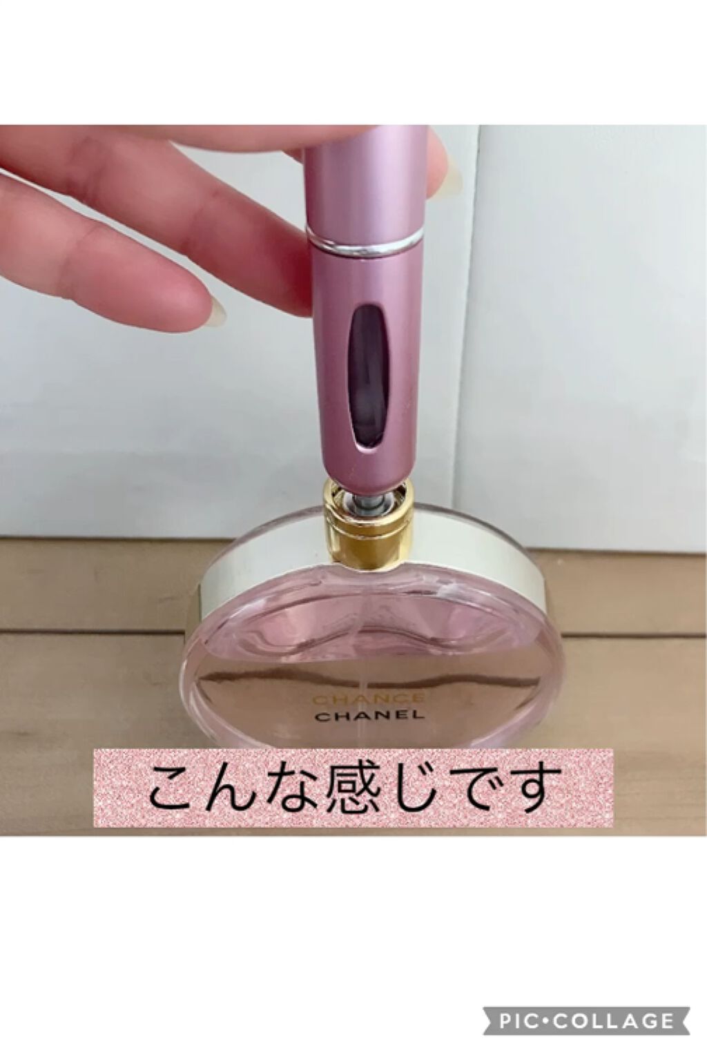 チャンス オー タンドゥル オードゥ パルファム(ヴァポリザター)/CHANEL/香水(レディース)を使ったクチコミ（3枚目）