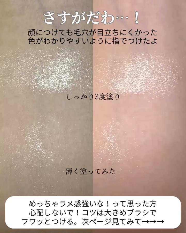 NARS ライトリフレクティング ルミナイジングパウダー/NARS/パウダーハイライトを使ったクチコミ（3枚目）