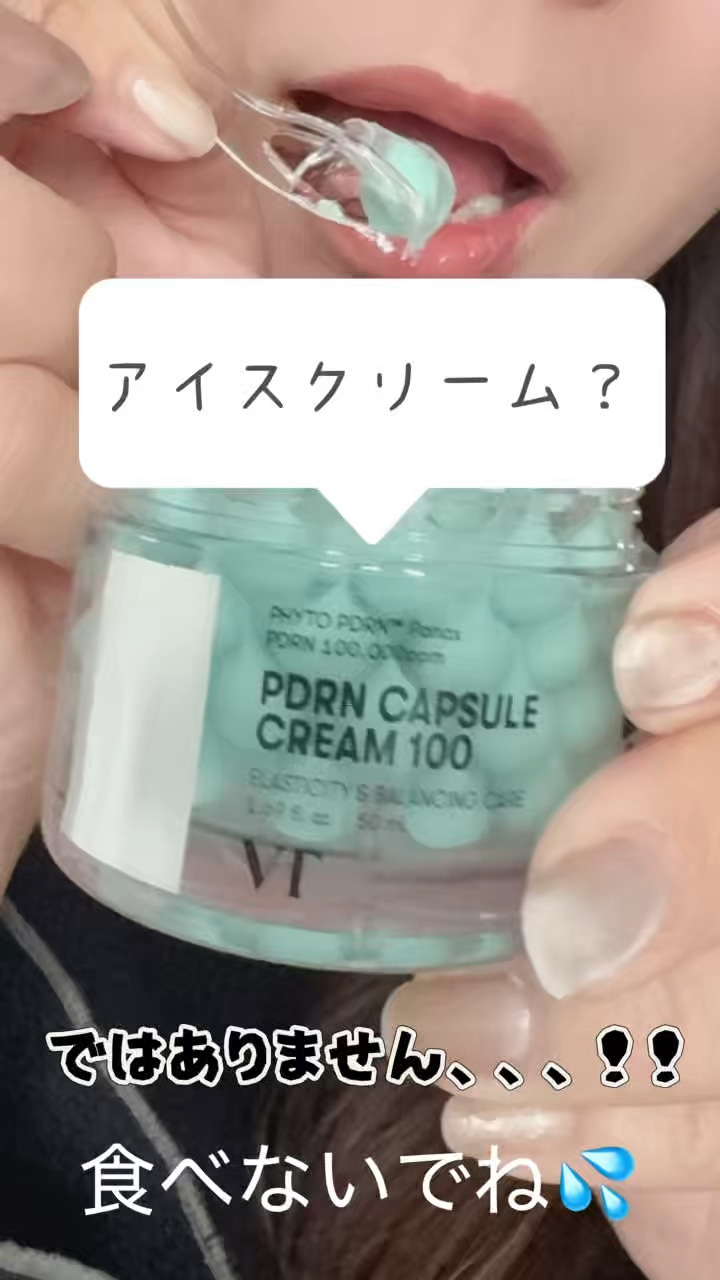 Qoo10で1位達成？！話題のカプセルクリーム使ってみた🤍


毛穴に悩むのはもう終わり！VTの「つぶつぶアイスクリーム」で水光肌💎✨

VTの独自技術で理想の美肌を求めたい方に✨
肌角層への美容成分の浸透を促すとともにゆらぎ肌を整えて