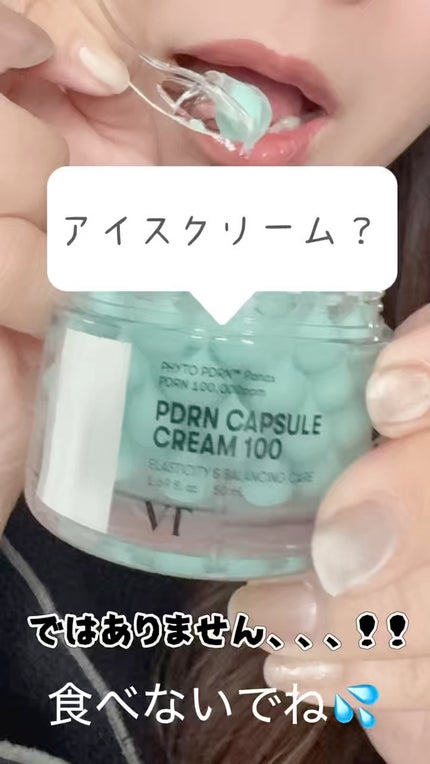 PDRN カプセルクリーム 100/VT/フェイスクリームの人気ショート動画