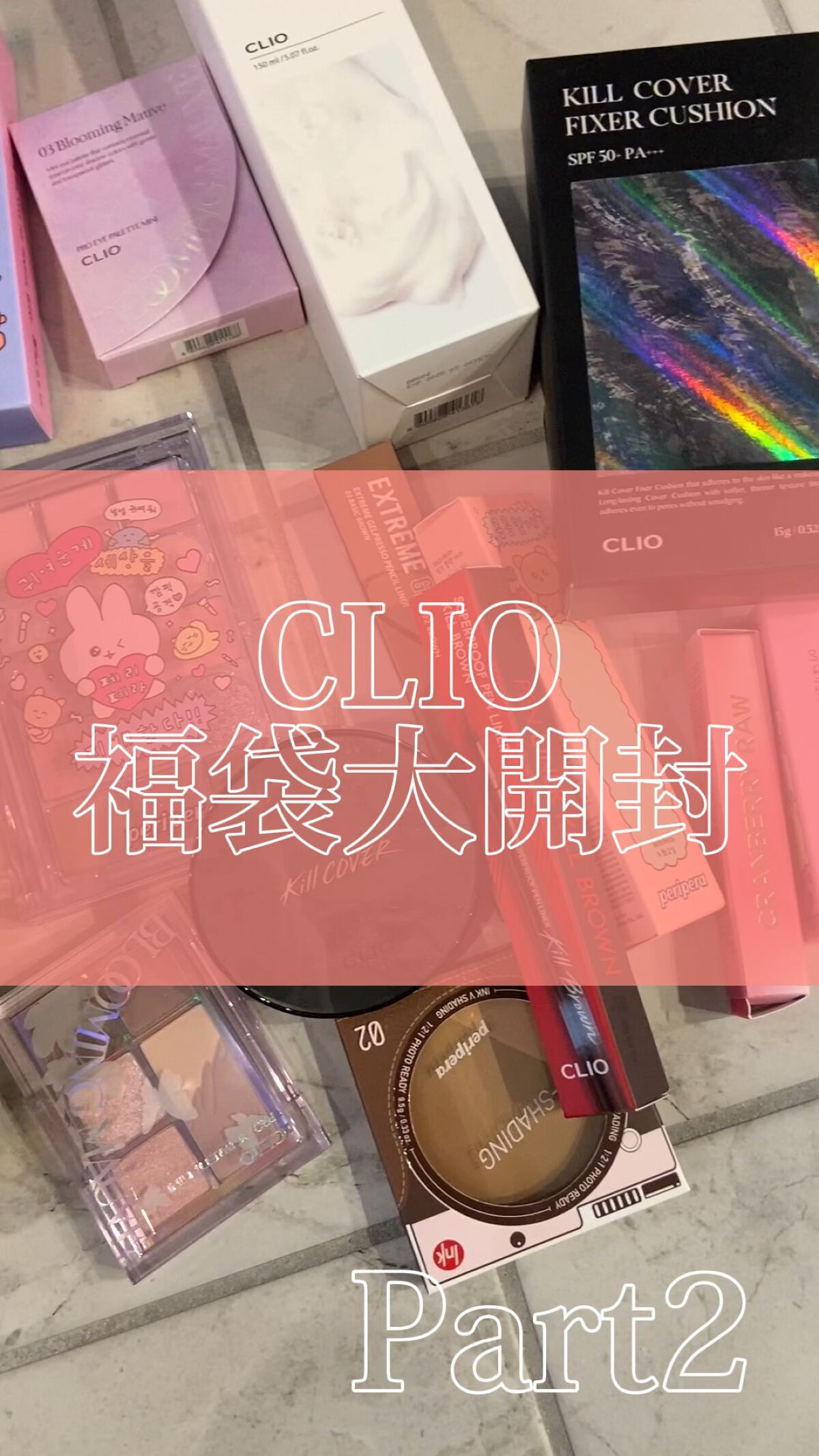 プロ アイパレット ミニ/CLIO/アイシャドウパレットの動画クチコミ5つ目