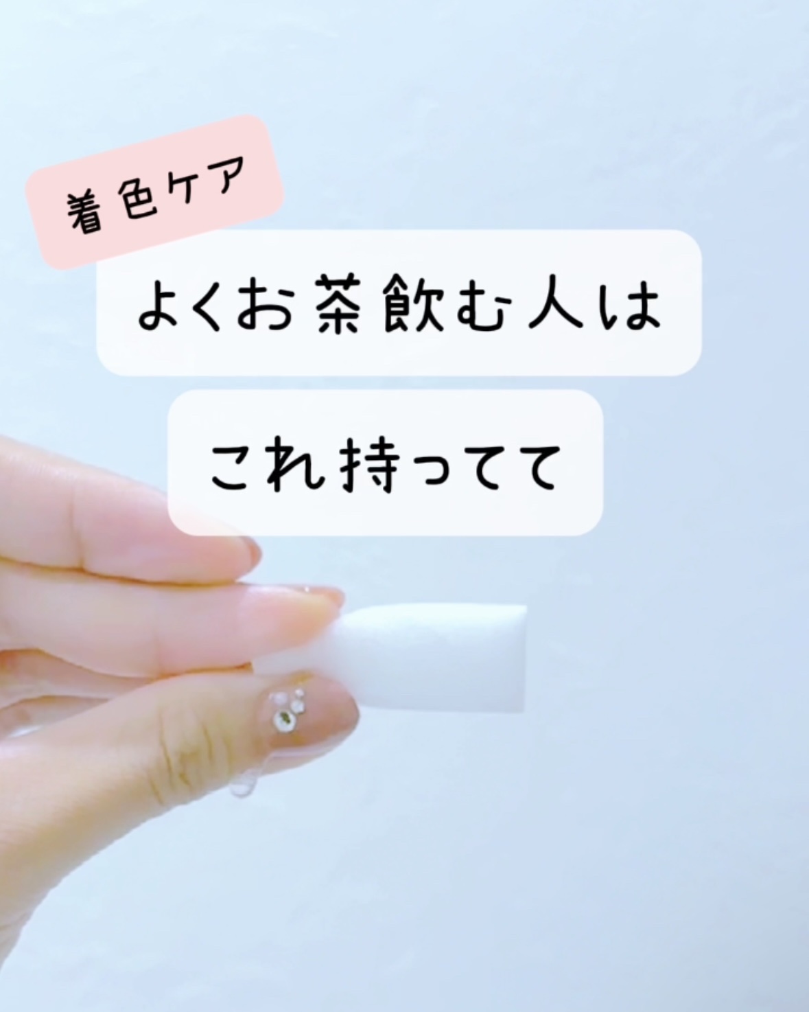 ミュゼホワイトニング 速攻美白 ポリリンキューブ 3個入り/ミュゼホワイトニング/歯磨き粉の動画クチコミ1つ目