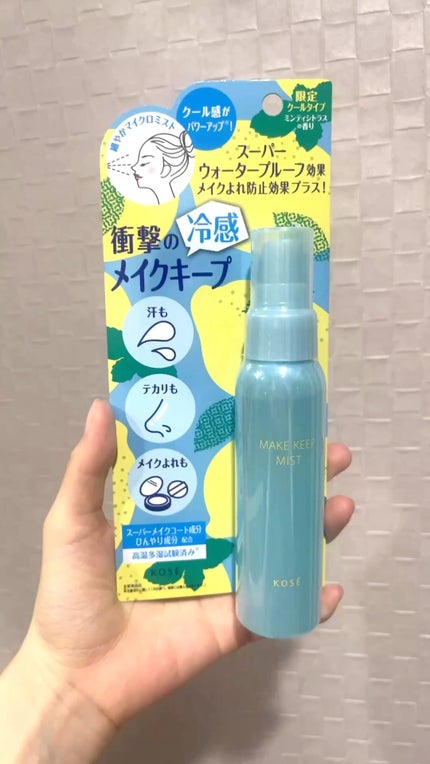 メイク キープ ミスト EX + COOL/コーセーコスメニエンス/フィックスミストの人気ショート動画