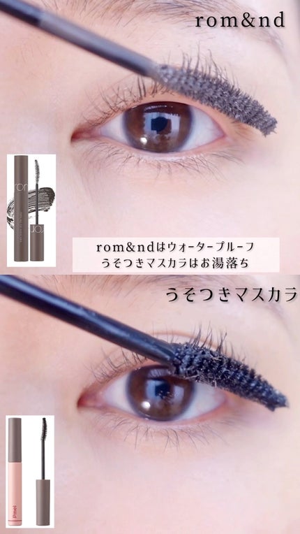 ピメル うそつきマスカラ/pdc/マスカラの人気ショート動画