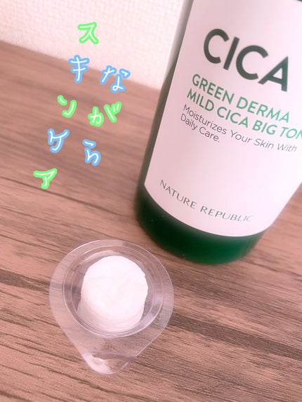 グリーン ダーマCICAビックトナー/ネイチャーリパブリック/化粧水の人気ショート動画