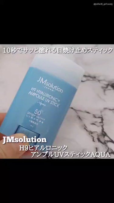 日焼け止めスティック/JMsolution JAPAN/日焼け止め・UVケアの動画クチコミ1つ目