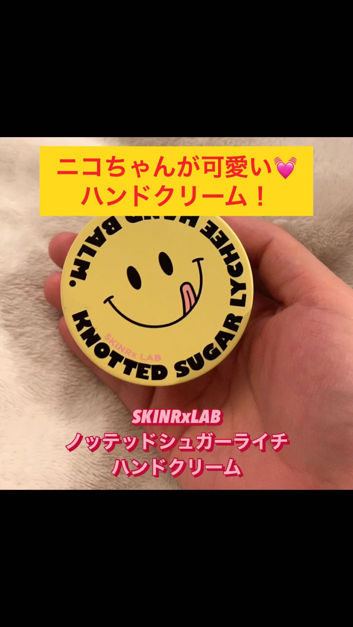 Knottedシュガーライチハンドバーム/SKINRx LAB/ハンドクリームを使ったクチコミ（1枚目）