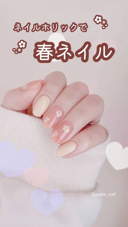 ネイルホリック/ネイルホリック/マニキュアの人気ショート動画