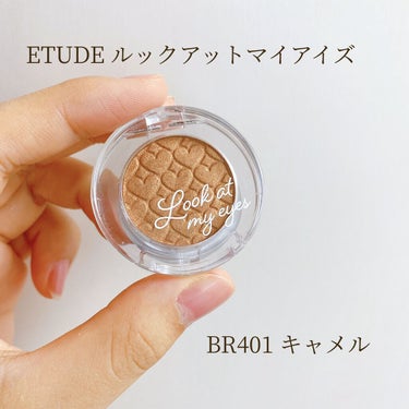 ルックアット マイアイズ/ETUDE/シングルアイシャドウを使ったクチコミ（1枚目）