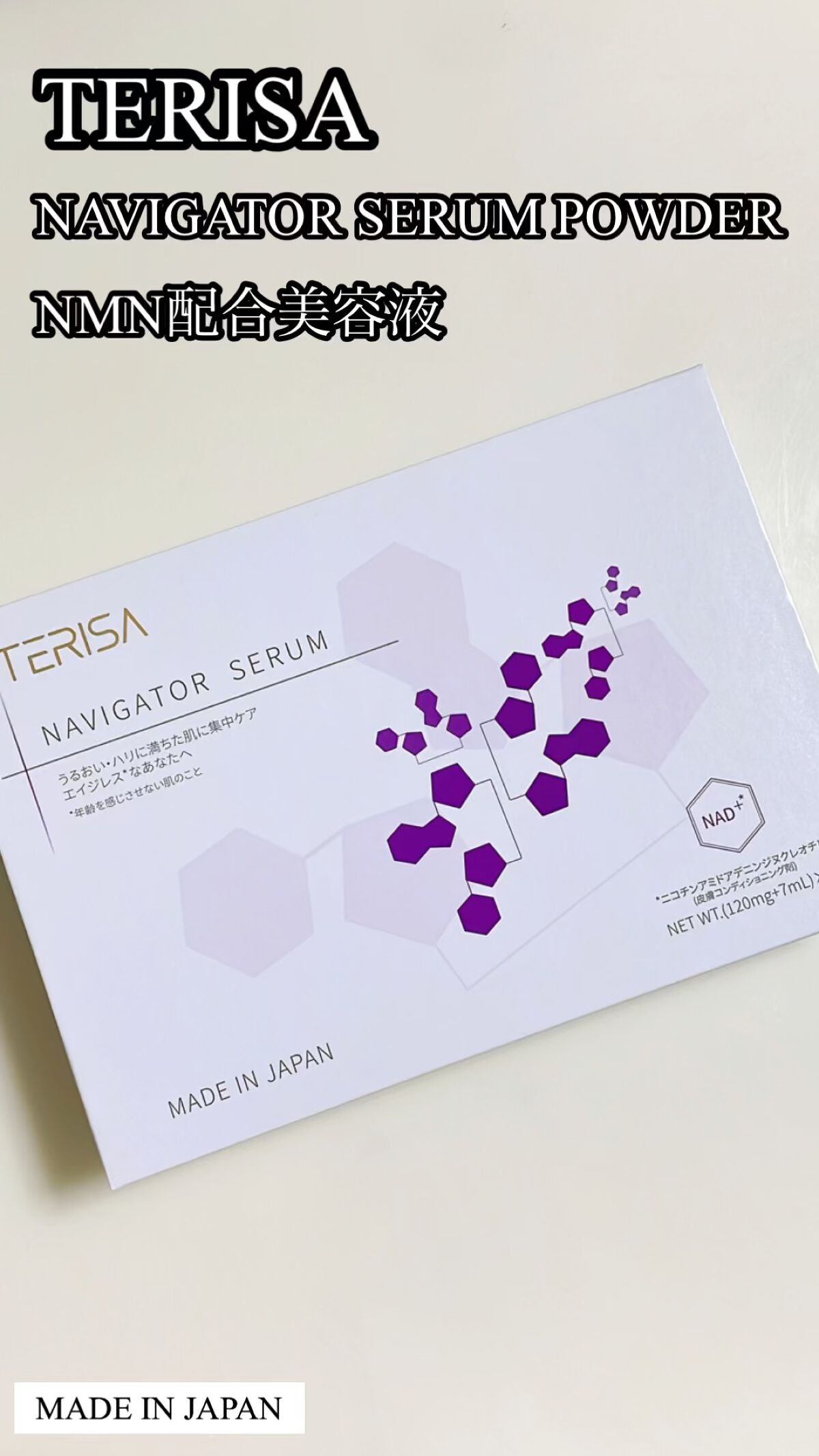 NAVIGATOR SERUM/TERISA/美容液を使ったクチコミ（1枚目）