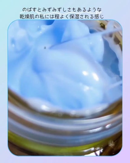 ミッドナイトブルーカーミングクリーム/Klairs/フェイスクリームを使ったクチコミ(5枚目)