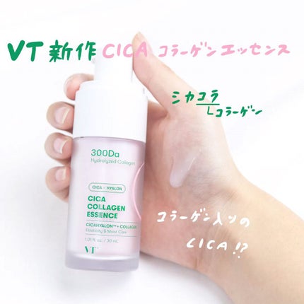 シカコラーゲン エッセンス/VT/美容液の人気ショート動画