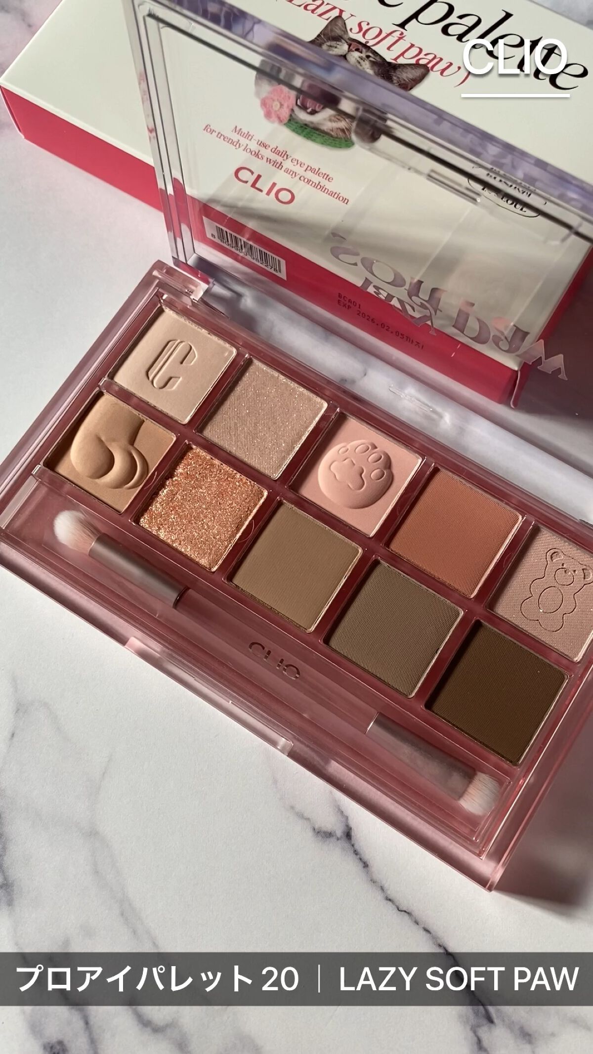 プロ アイ パレット/CLIO/アイシャドウパレットを使ったクチコミ（1枚目）