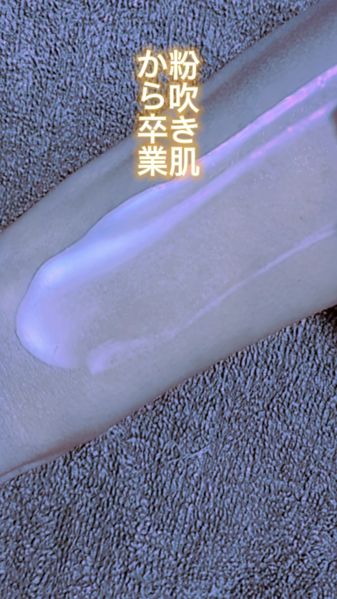 ブラック フレグランス ボディミルク/LEXILIS/ボディミルクの動画クチコミ1つ目