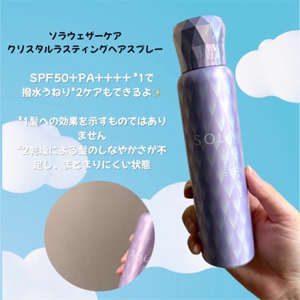 ãœã© ãŠã§ã¶ãŒã±ã¢ ã¯ãªã¹ã¿ã« ã·ã£ã³ããŒ/ãã¢ããªãŒãã¡ã³ã ã¢ã€ã¹ãã¿ã€ã/SOLA WEATHER CARE/åžè²©ã·ã£ã³ããŒã䜿ã£ãã¯ãã³ãïŒ4æç®ïŒ