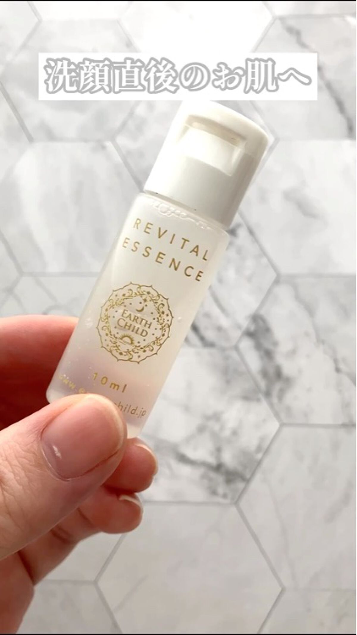 リバイタル エッセンス/EARTHCHILD/美容液の動画クチコミ4つ目