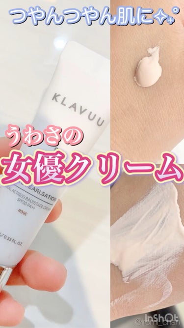 アイデアルアクトレスバックステージクリームスペシャルセット10ml ×3本/KLAVUU/その他キットセットの人気ショート動画