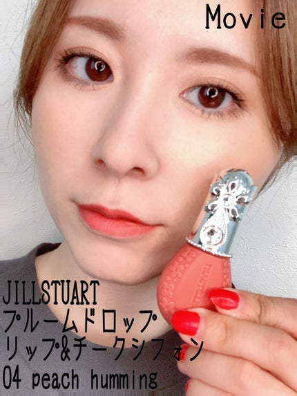 ジルスチュアート ブルームドロップ リップ&チーク シフォン/JILL STUART/リキッドチークの人気ショート動画