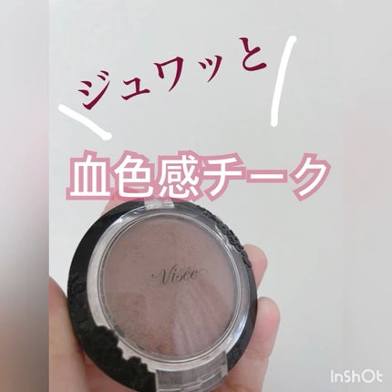 フォギーオンチークス N/Visée/パウダーチークを使ったクチコミ(1枚目)