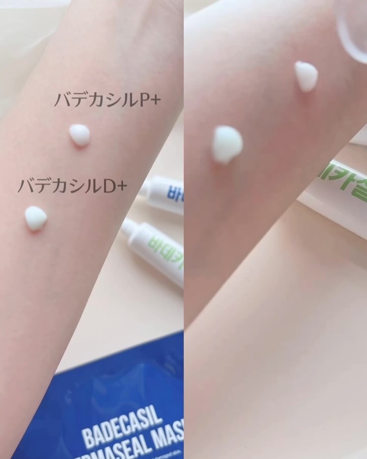 BADECASIL DERMASEAL MASK/23years old/シートマスク・パックを使ったクチコミ（3枚目）