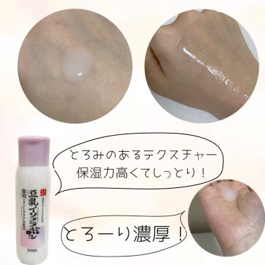 なめらか本舗 薬用リンクル化粧水 ホワイトのクチコミ「🌹なめらか本舗
薬用リンクル化粧水 ホワイト〜8月8日発売〜

シワ改善&シミ対策のWケア✨
.....」（2枚目）