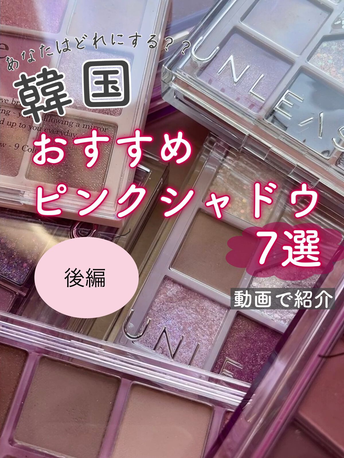 グラムチェンジマルチパレット/A.BLACK/マルチパレットの人気ショート動画