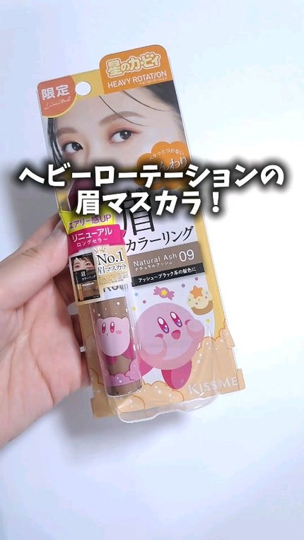 ヘビーローテーション カラーリングアイブロウEX/ヘビーローテーション/眉マスカラの人気ショート動画