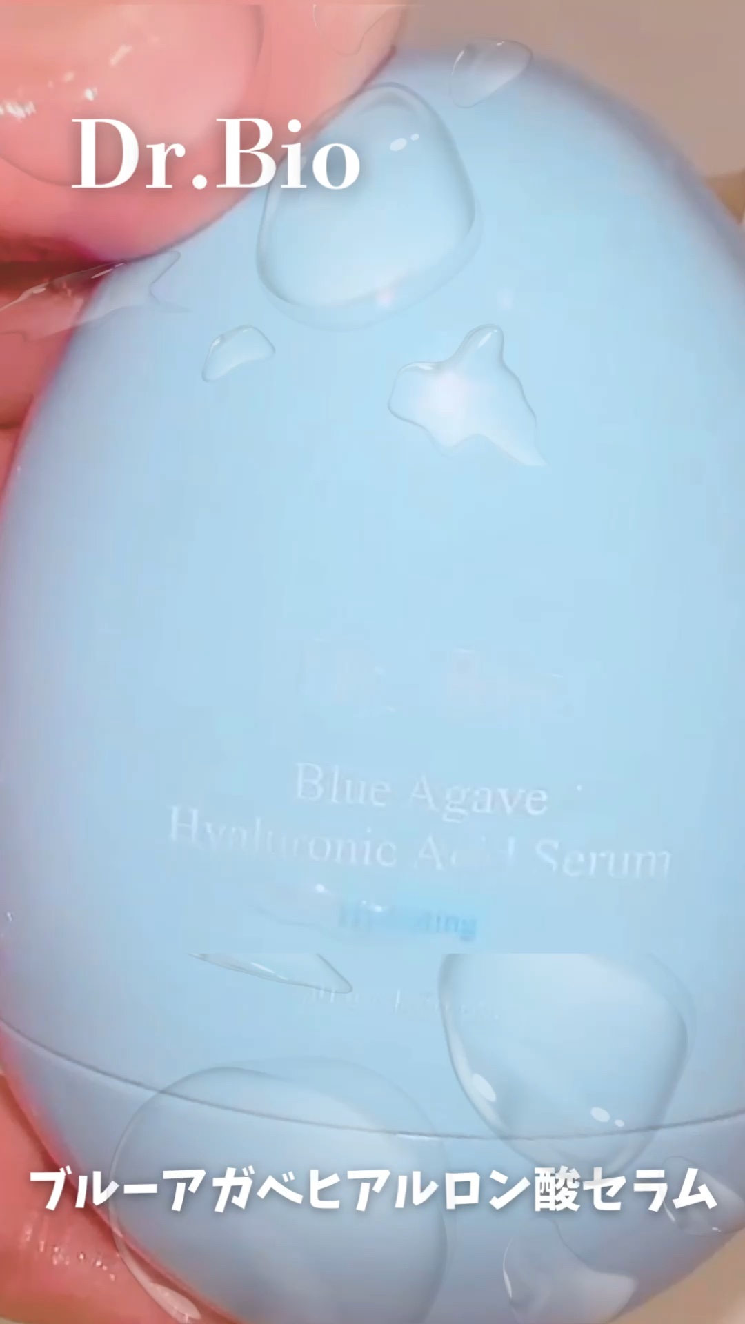ブルーアガベヒアルロン酸クリーム/Dr.Bio/フェイスクリームの動画クチコミ3つ目