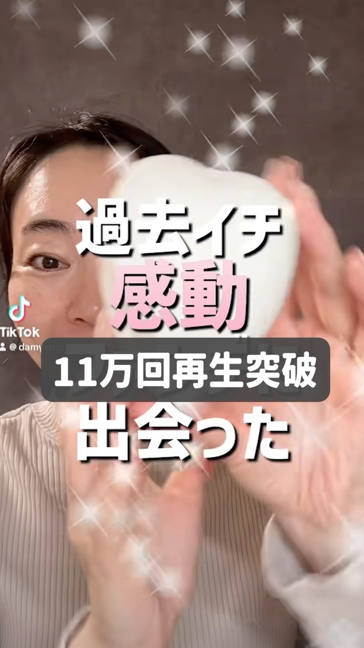 トワタッチ ハートクッション アクアベア/troistouch/クッションファンデーションの動画クチコミ1つ目