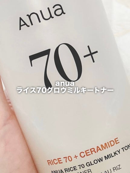 ライス70 グロウミルキートナー/Anua/化粧水の人気ショート動画