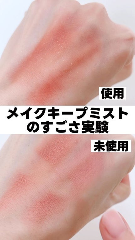 セッティングフィクサー/VELY VELY/フィックスミストの人気ショート動画