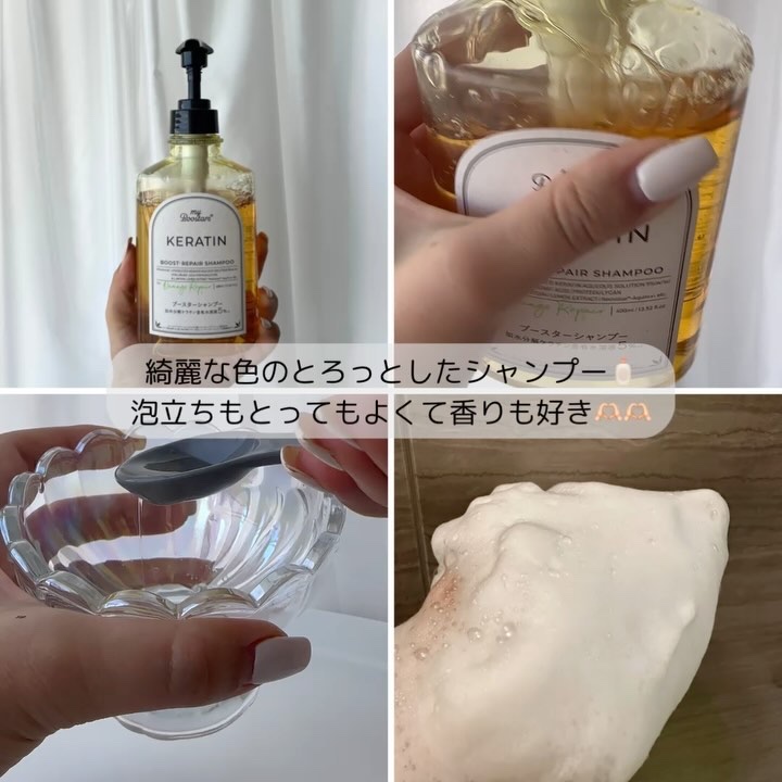 ケラチン ブースター シャンプー/トリートメント [ダメージリペア] シトラスサボンの香り/マイブースターズ/市販シャンプーを使ったクチコミ（3枚目）