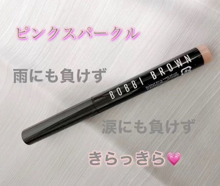 ロングウェア クリーム シャドウ スティック/BOBBI BROWN/スティックアイシャドウの人気ショート動画