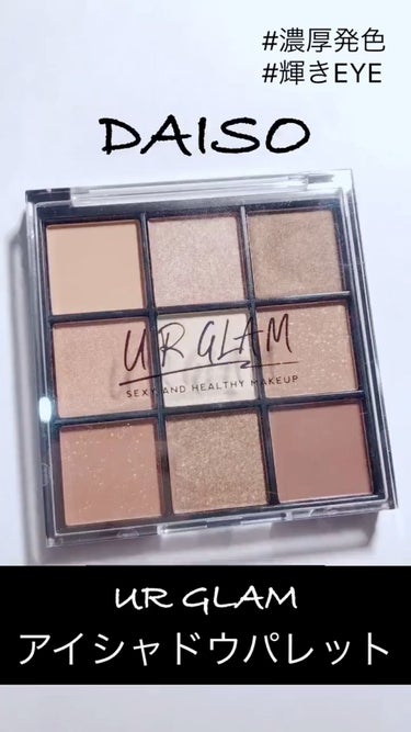 UR GLAM　BLOOMING EYE COLOR PALETTE/U R GLAM/パウダーアイシャドウを使ったクチコミ（1枚目）