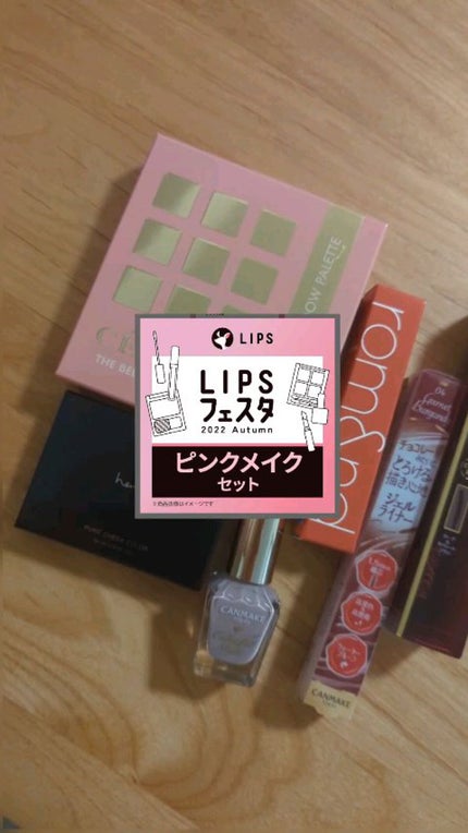 ピンクメイクセット LIPSフェスタ Autumn 2022/LIPS/メイクアップキットの人気ショート動画