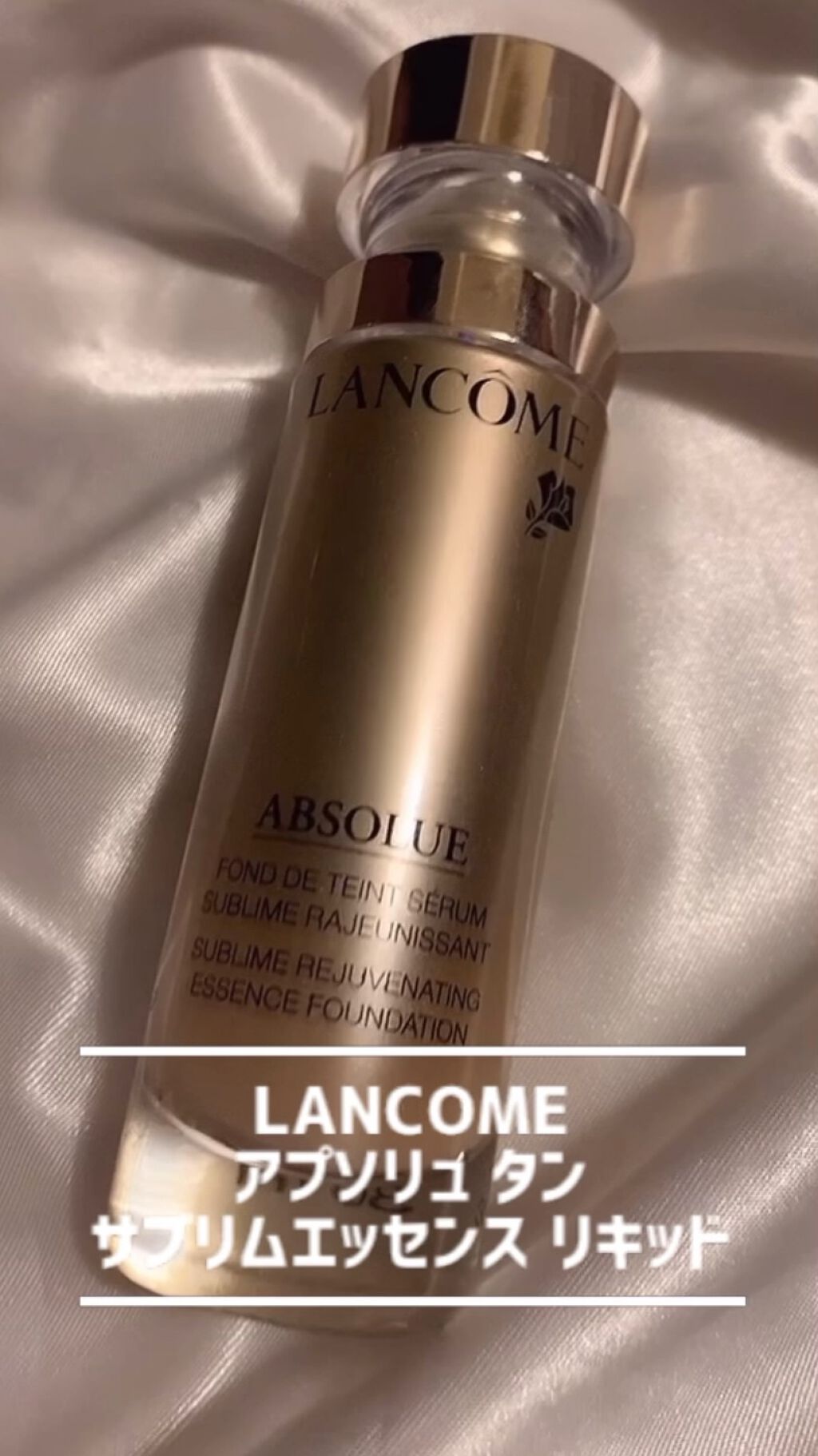 公式 ランコム アプソリュタンサブリムリキッド用ブラシ