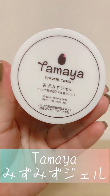 洗顔、化粧水に続いて…

Tamaya
みずみずジェル

45g・3,850円

@tamaya_cosme 

とってもキレイなブルーのジェル
なんだか不思議で、スパチュラから垂らすとトロトロなのに、