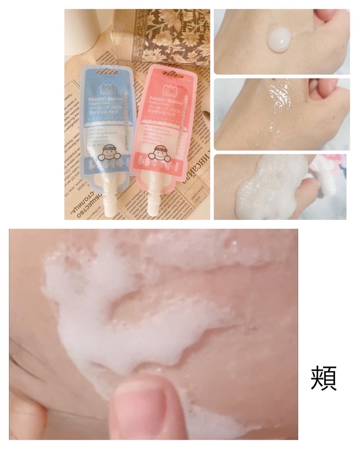 マジックバブルエッセンスパックMINI/BAKER7/シートマスク・パックを使ったクチコミ（1枚目）