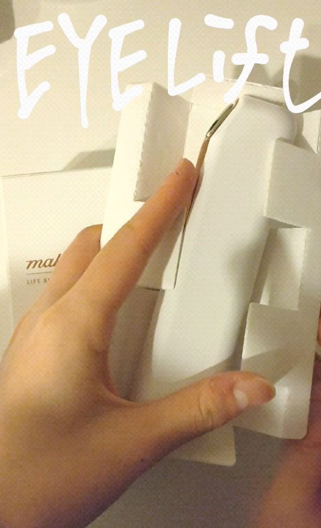 試してみた】サーモウェイブアイリフト Makeonのリアルな口コミ