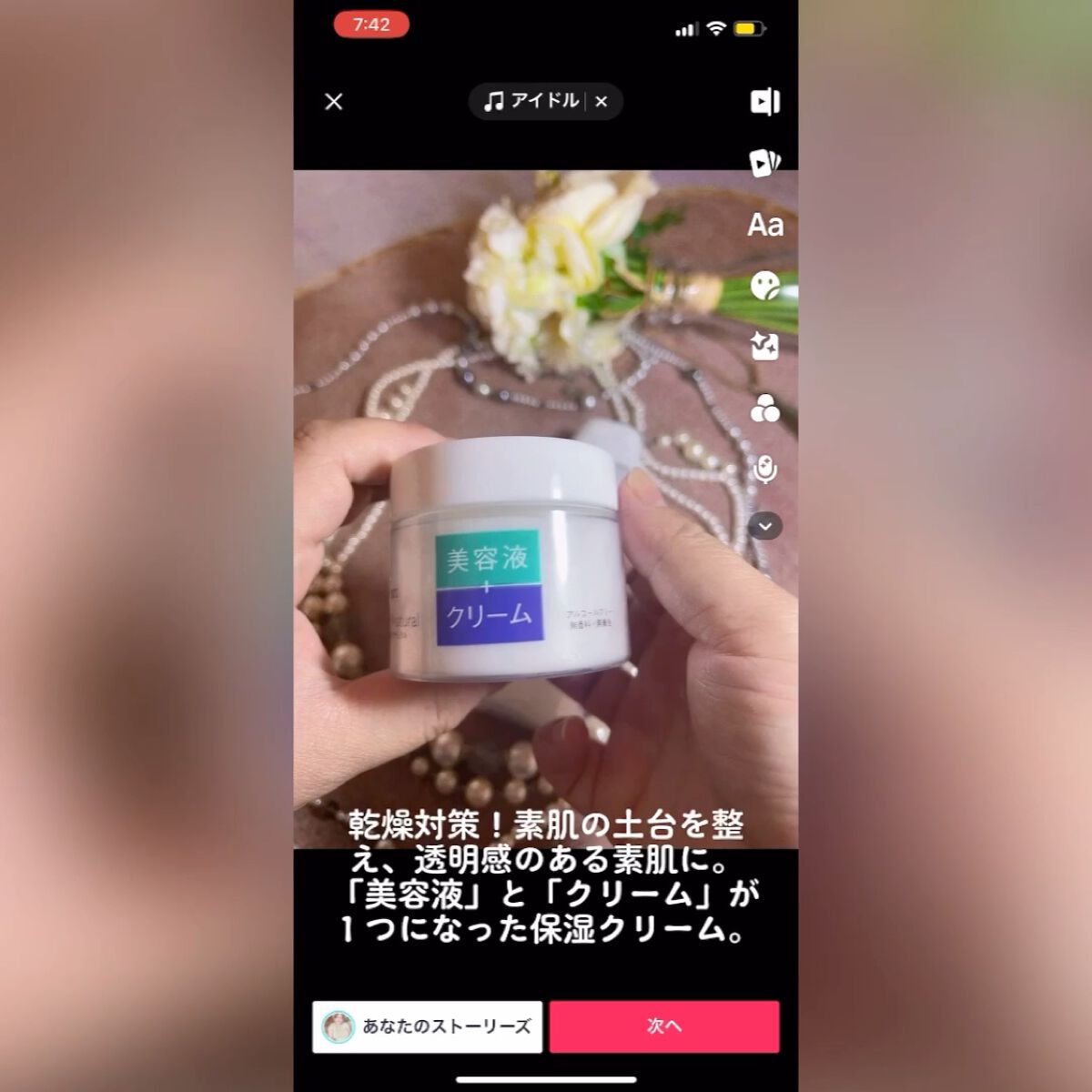 ピュア ナチュラル エッセンスローション ＵＶ/pdc/オールインワン化粧品を使ったクチコミ（1枚目）